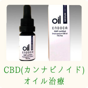 CBD(カンナビノイド)オイル治療｜厚木キジュ動物病院