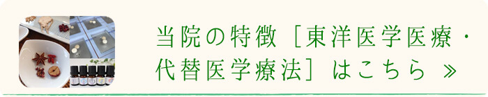 東洋医学療法・代替医学療法｜厚木キジュ動物病院