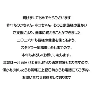 厚木キジュ動物病院